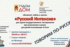 Ваш ребенок готовится к школе, но русский язык пока даётся непросто?