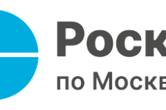 Эксперты московского филиала Роскадастра рассказали  о важности подготовки технических планов