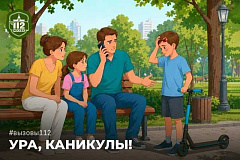Ура, каникулы!