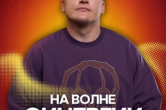 Бесплатное шоу команд Высшей лиги КВН уже совсем скоро!