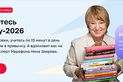 Новый образовательный марафон Управления кадровых сервисов