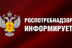 Роспотребнадзор информирует о приостановлении действия и признании недействительными деклараций о соответствии упакованной питьевой воды