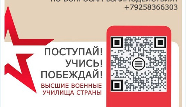 Выездная группа проведения физподготовки и профессионально-психологического отбора в ВА РВСН г. Балашиха